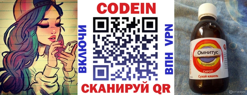 Кодеиновый сироп Lean напиток Lean (лин)  Набережные Челны 