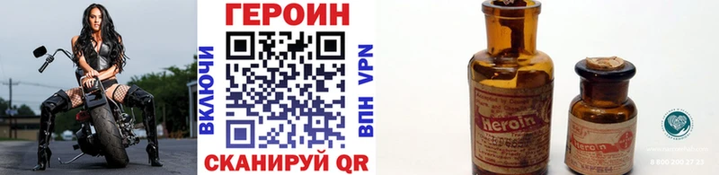 Героин VHQ где купить Набережные Челны