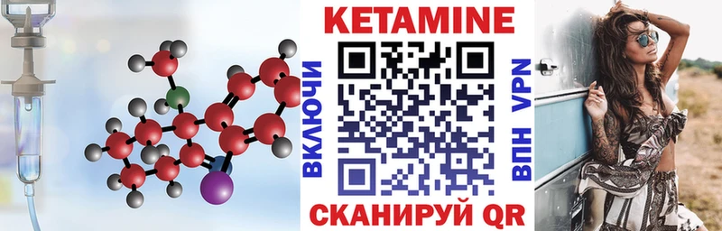 Кетамин VHQ  Набережные Челны 