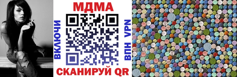 наркота  Набережные Челны  MDMA молли 