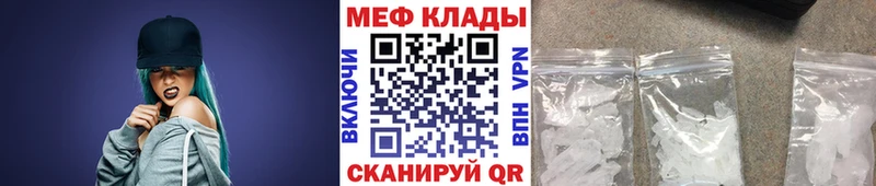 Мефедрон мяу мяу  мега рабочий сайт  Набережные Челны 