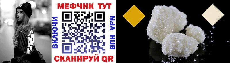 Меф мука Набережные Челны
