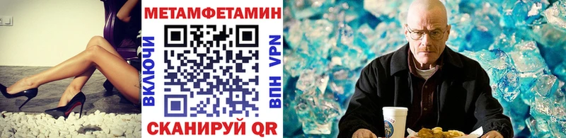 Первитин кристалл  Набережные Челны 